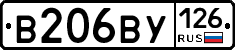 В206ВУ126 - 