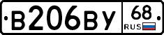 В206ВУ68 - 