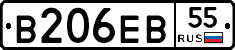 В206ЕВ55 - 