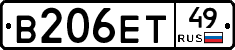 В206ЕТ49 - 