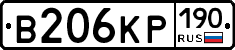 В206КР190 - 