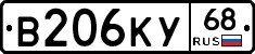 В206КУ68 - 