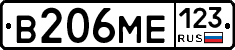 В206МЕ123 - 
