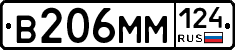 В206ММ124 - 