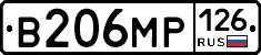 В206МР126 - 