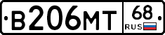 В206МТ68 - 