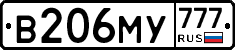 В206МУ777 - 