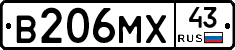 В206МХ43 - 