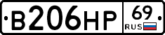 В206НР69 - 