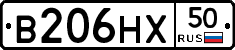 В206НХ50 - 
