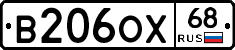 В206ОХ68 - 
