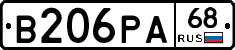 В206РА68 - 