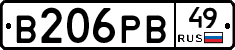 В206РВ49 - 