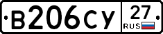 В206СУ27 - 