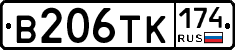 В206ТК174 - 