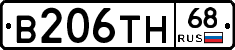 В206ТН68 - 