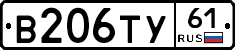 В206ТУ61 - 