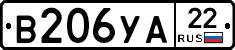 В206УА22 - 