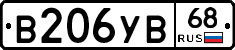 В206УВ68 - 