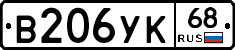 В206УК68 - 