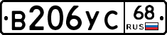 В206УС68 - 