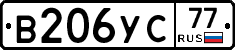 В206УС77 - 