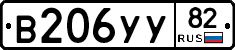 В206УУ82 - 