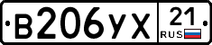 В206УХ21 - 