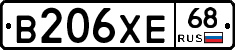 В206ХЕ68 - 