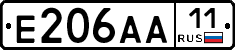 Е206АА11 - 