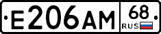 Е206АМ68 - 