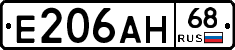 Е206АН68 - 