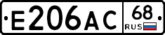 Е206АС68 - 