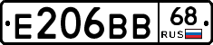 Е206ВВ68 - 