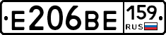 Е206ВЕ159 - 