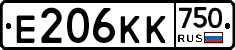 Е206КК750 - 