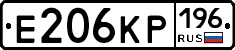 Е206КР196 - 
