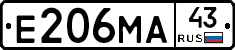 Е206МА43 - 