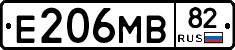Е206МВ82 - 