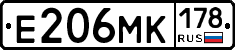Е206МК178 - 