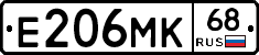 Е206МК68 - 