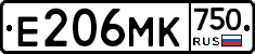 Е206МК750 - 
