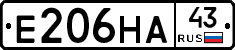 Е206НА43 - 