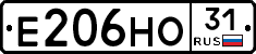Е206НО31 - 