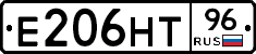Е206НТ96 - 