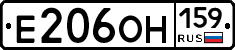 Е206ОН159 - 
