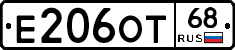Е206ОТ68 - 