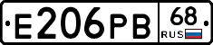 Е206РВ68 - 