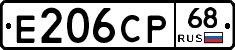 Е206СР68 - 