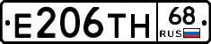Е206ТН68 - 